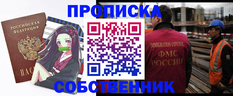 найти адрес прописки в Сальске