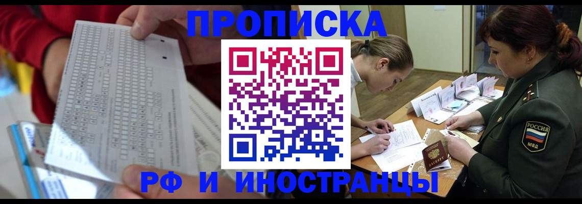 прописка для военкомата в Сальске