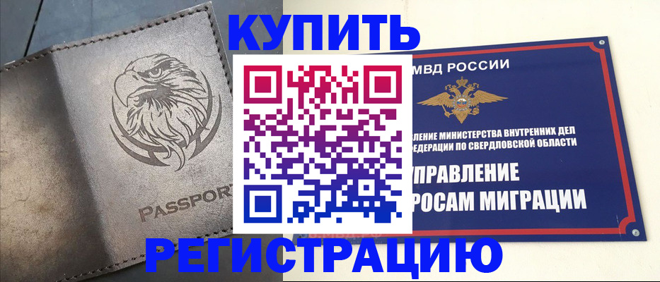 прописка поиск в Сальске